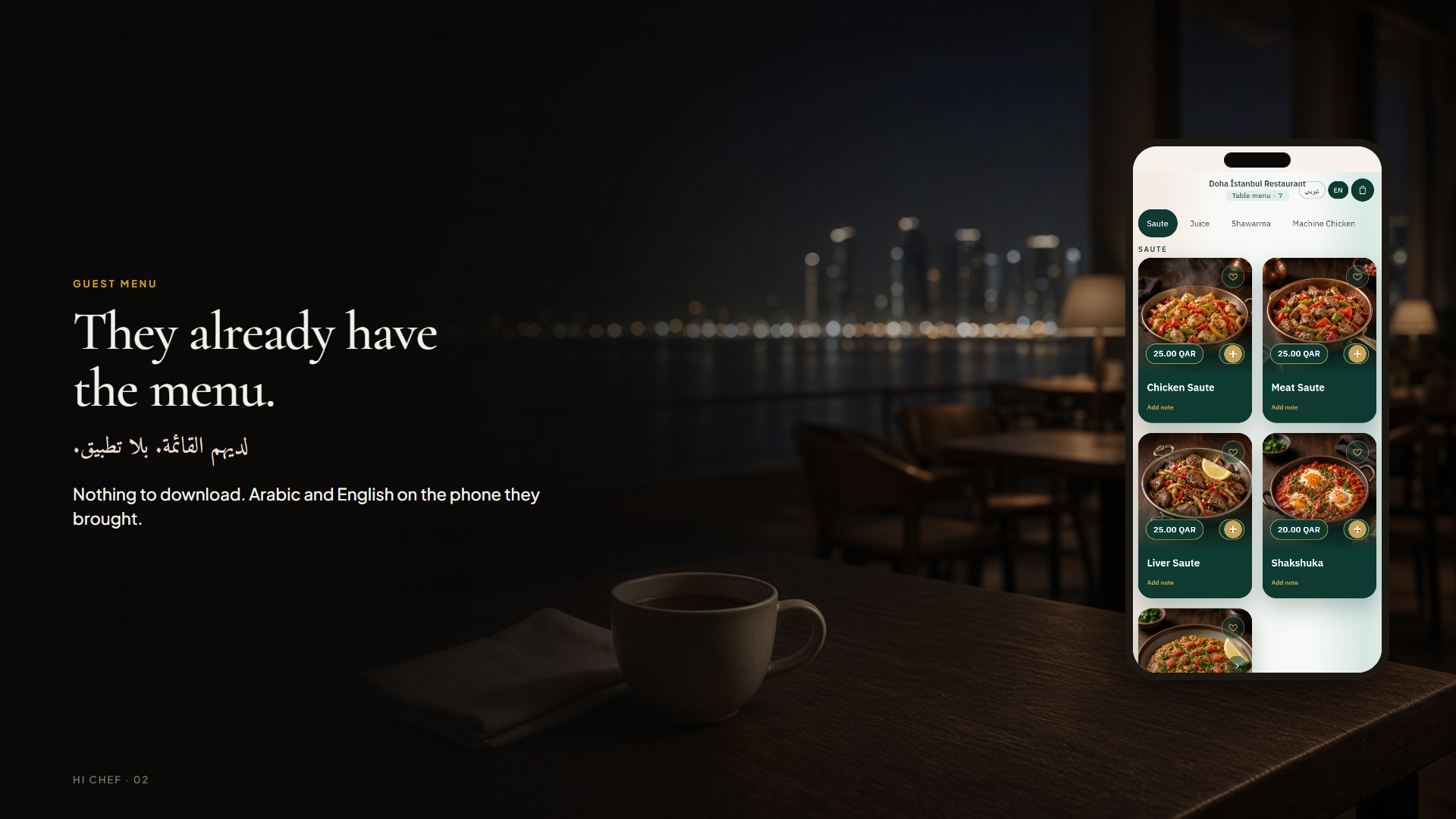 Guest menu in Arabic and English — nothing to download