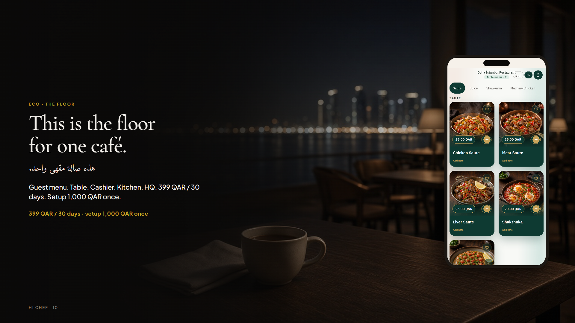 Eco — the floor for one café, 399 QAR / 30 days